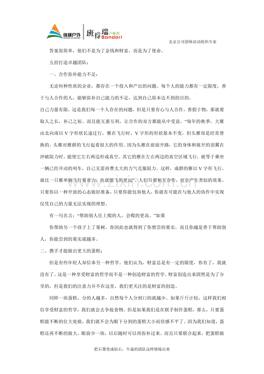 把石墨变成钻石,牛逼的团队这样熔炼出来.doc_第2页
