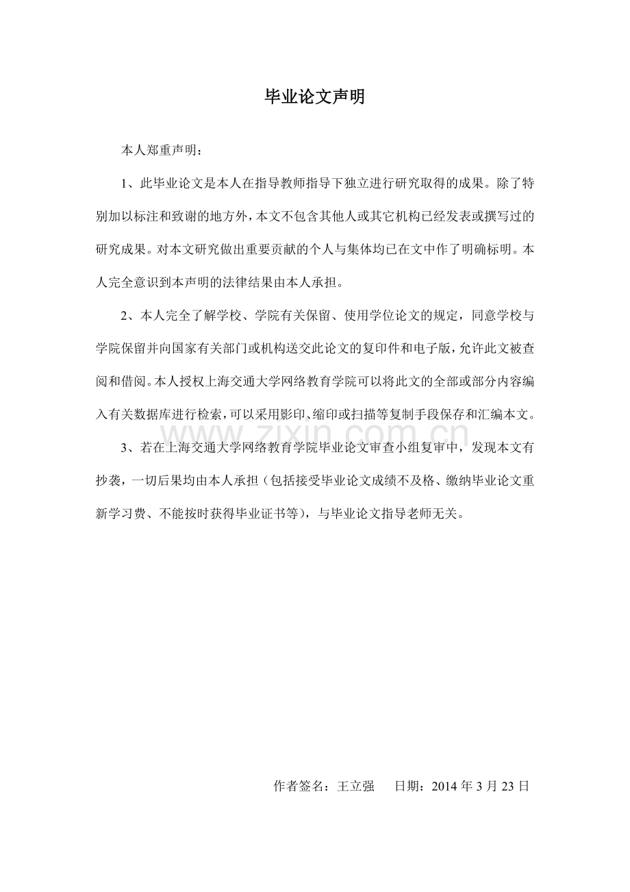 论我国个人消费信贷的问题及对策.doc_第2页