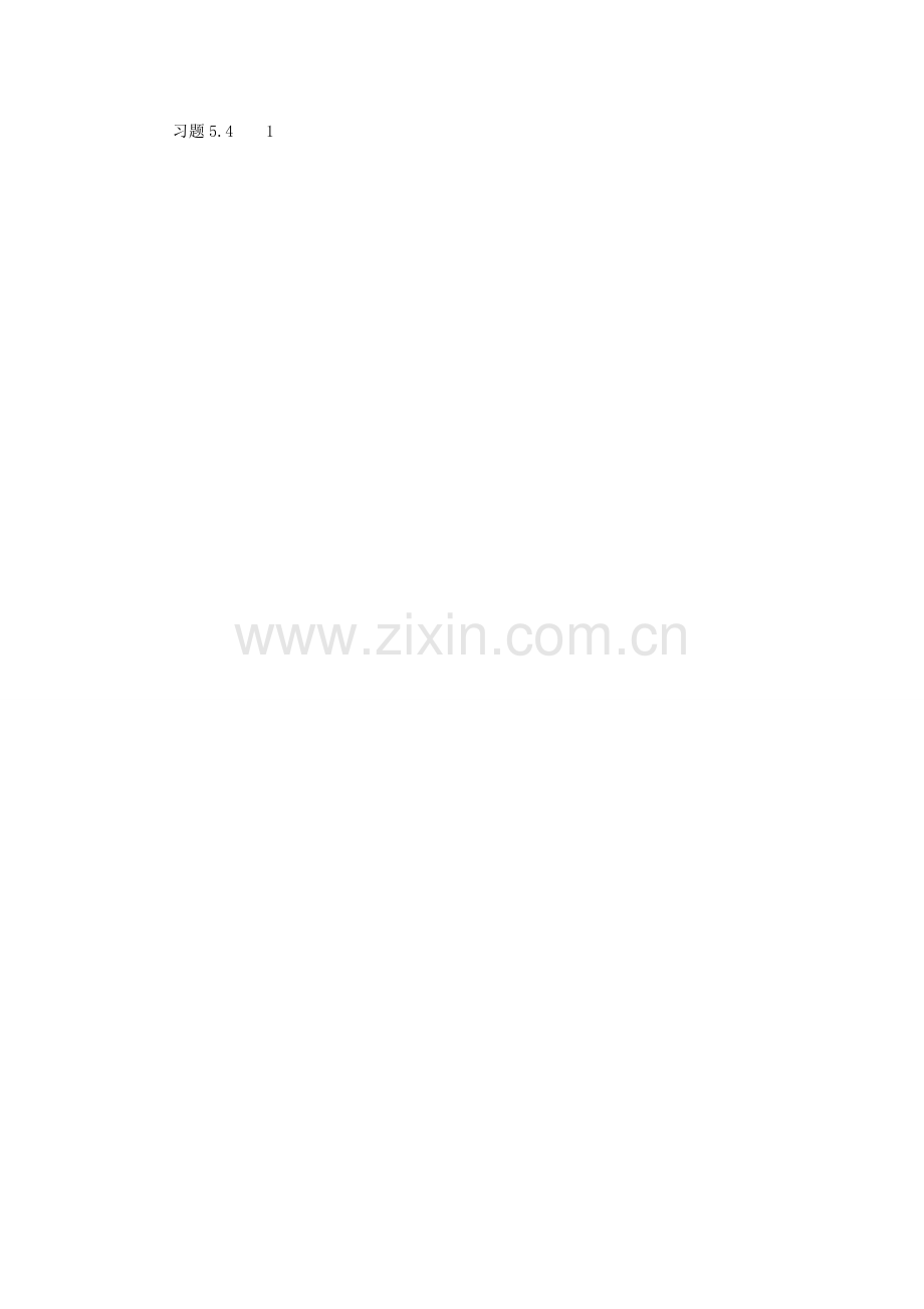 陕西省渭南市蒲城县党睦镇八年级数学上册《平面直角坐标系》教案（2） 北师大版.doc_第2页