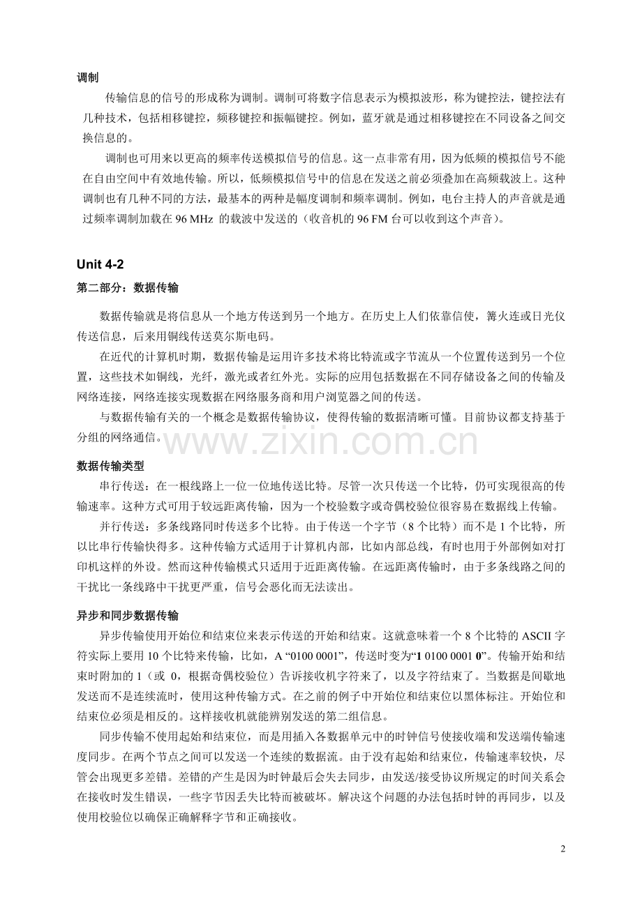 Unit 04 译文.doc_第2页