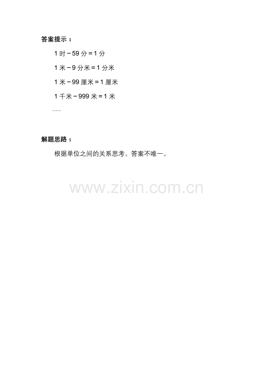补充习题（7）.doc_第2页