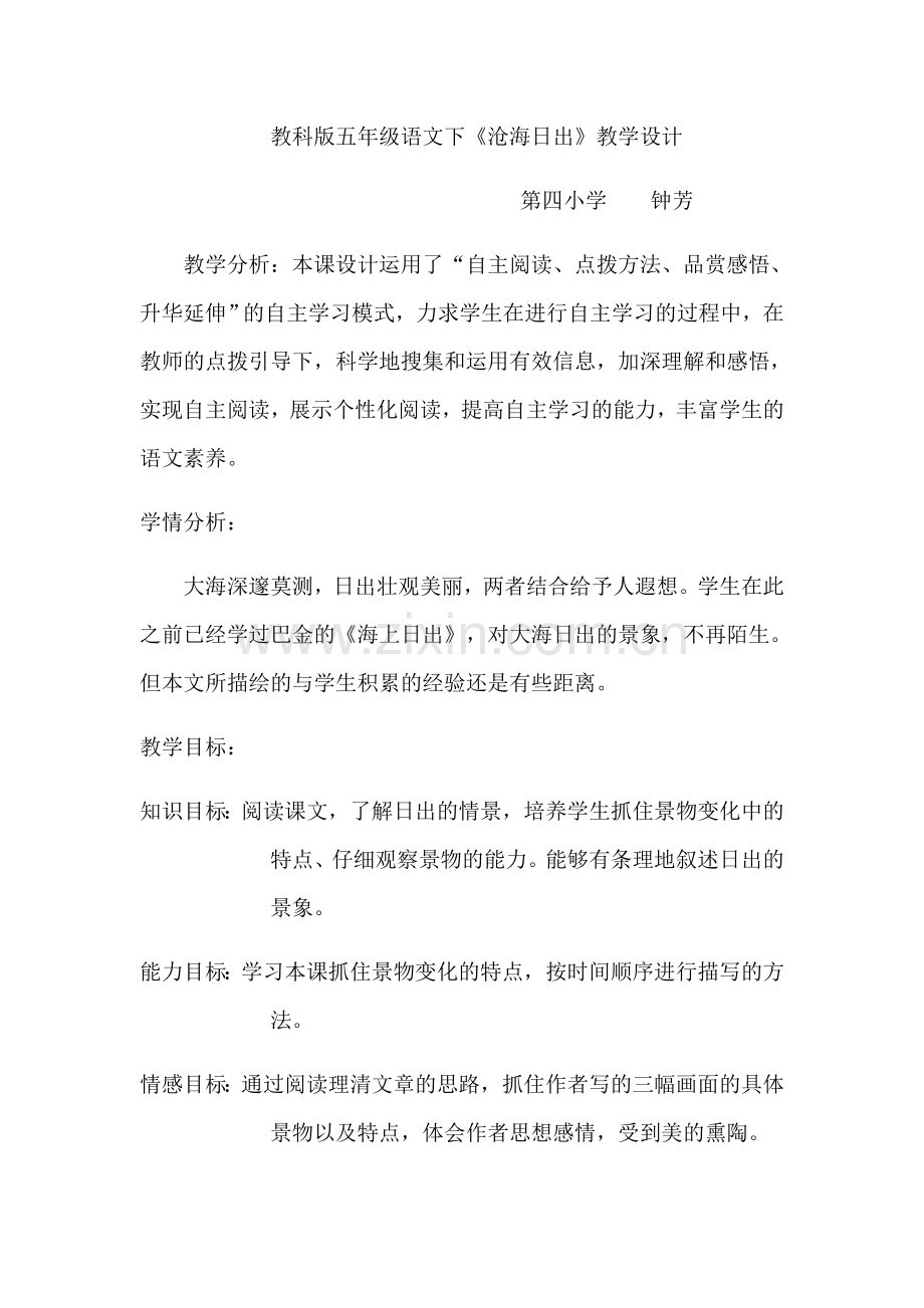 资源4(1).doc_第1页