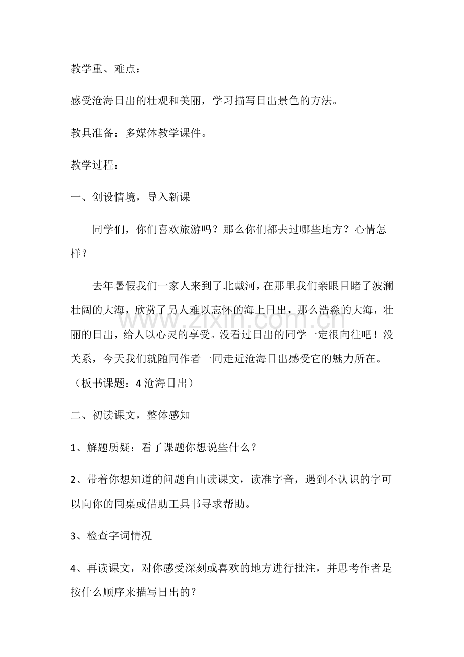 资源4(1).doc_第2页