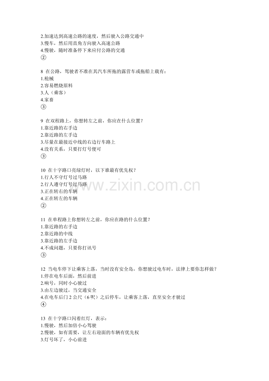 美国驾照中文试题.doc_第2页