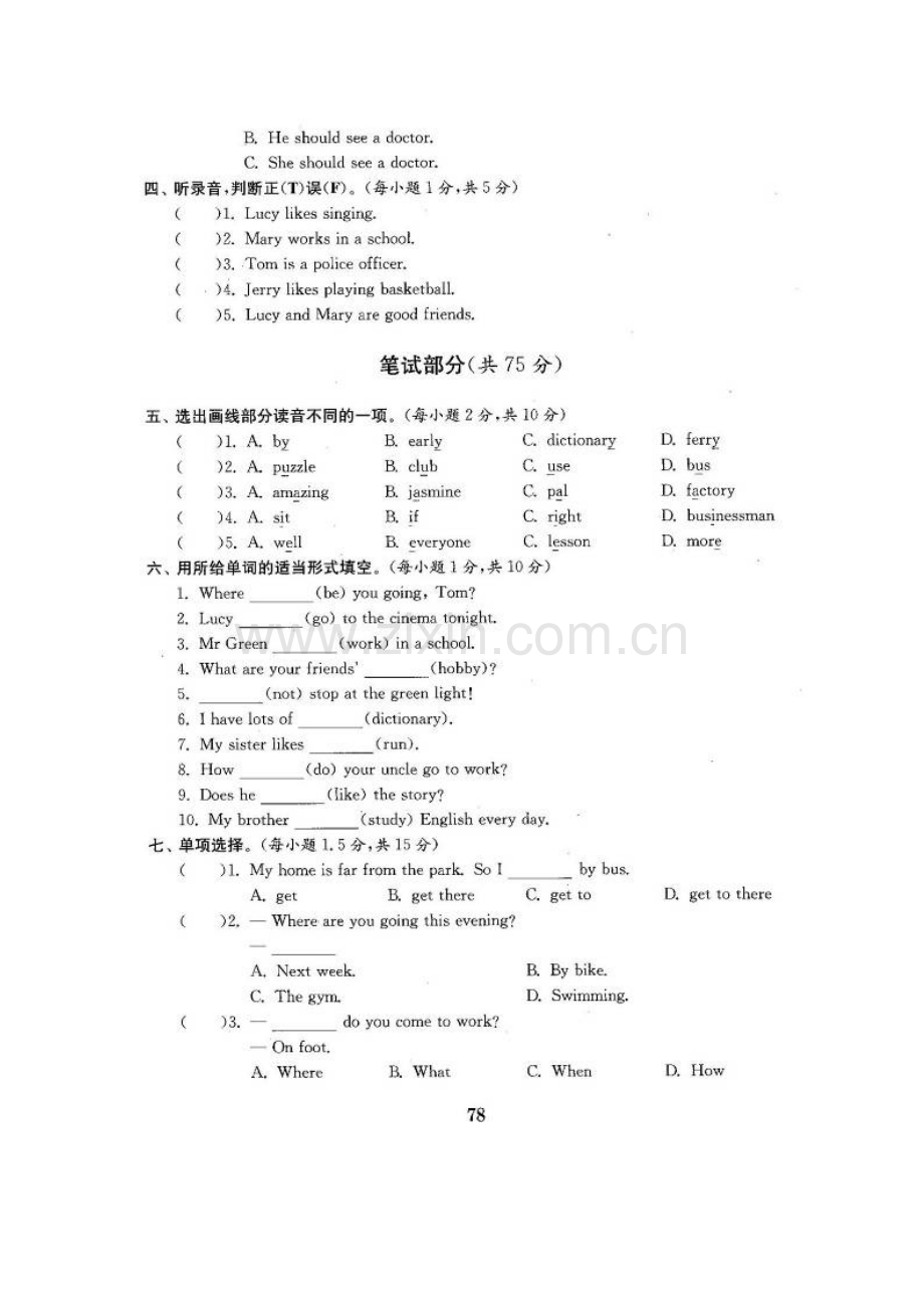 【人教pep版】2017年秋小学六年级上英语期末测试卷（3）（含答案）.doc_第2页