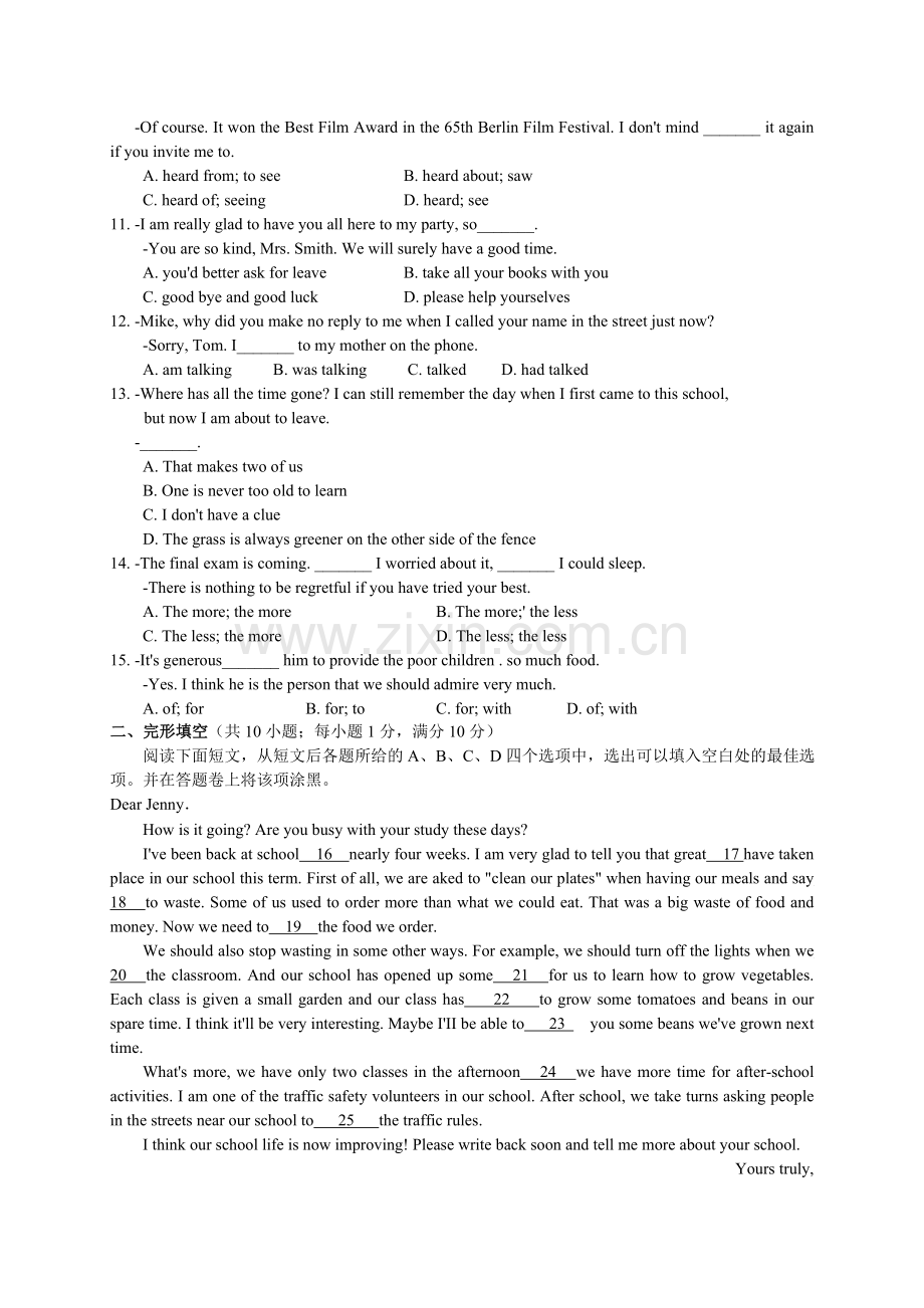 初三调研测试卷.doc_第2页