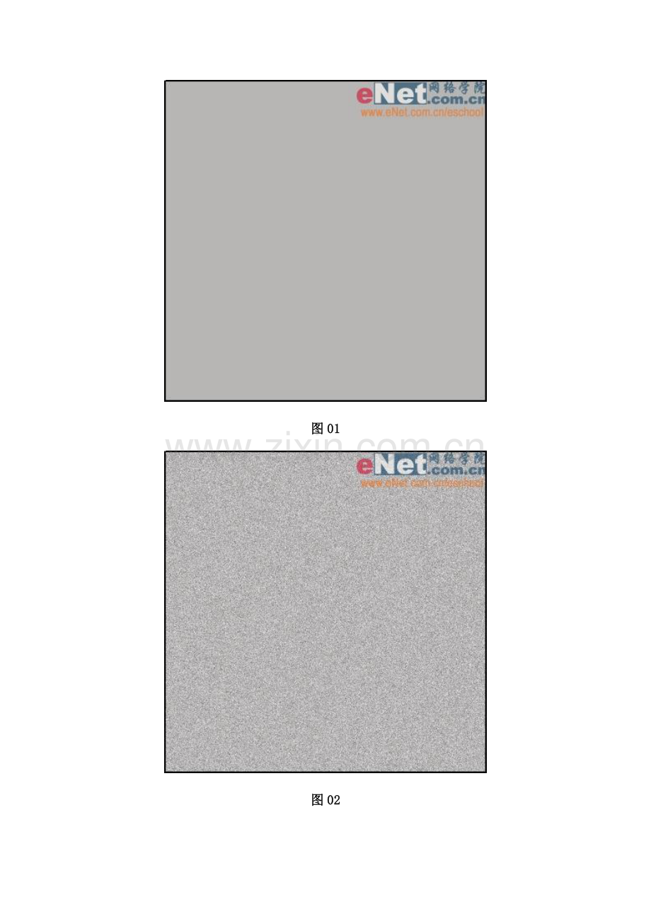 ps教程 ps技巧 Photoshop技巧 用Photoshop设计红砖墙上的粉笔画效果.doc_第2页