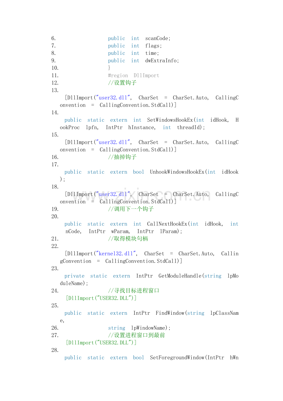 C#简单游戏外挂制作.doc_第2页