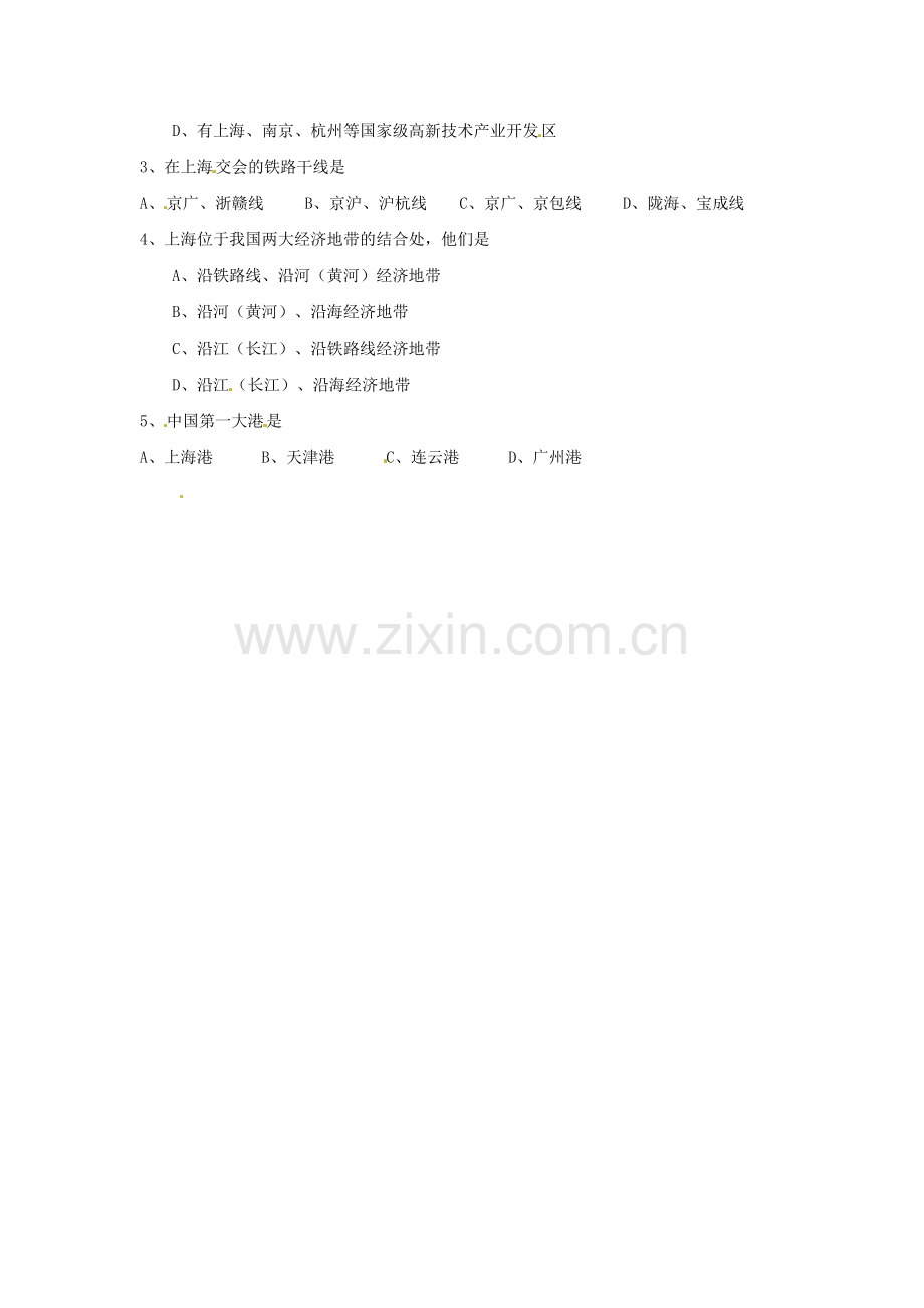 八年级地理下册 第七章 认识区域 联系与差异 第四节 长江三角洲的内外联系课时训练3 （新版）湘教版.doc_第2页