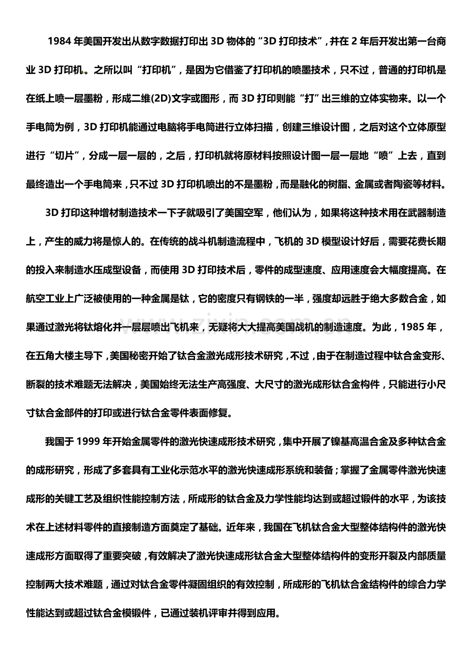 成都七中2013-2014年高一下期语文期末考试试卷及答案.doc_第2页