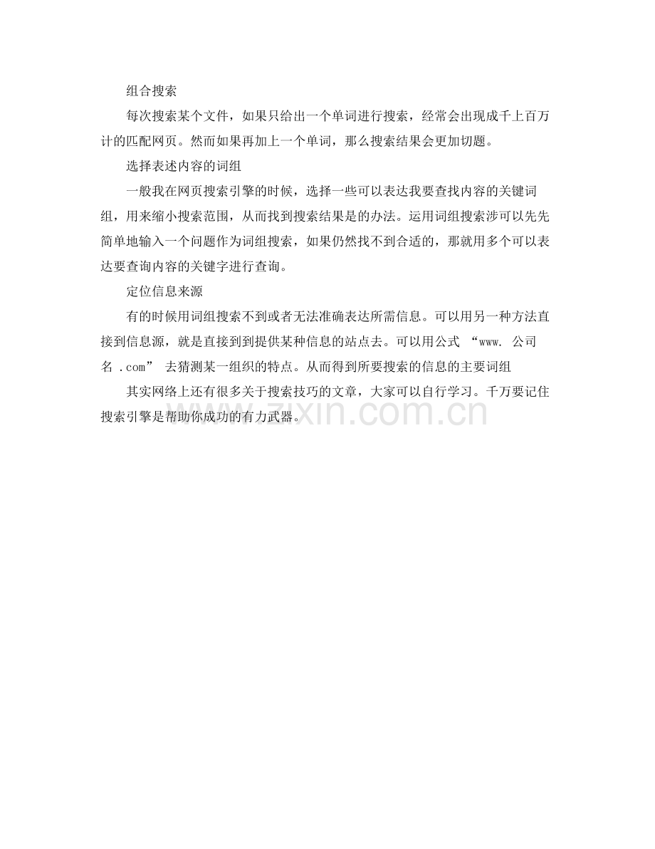软件测试工程师个人总结范文 .docx_第2页