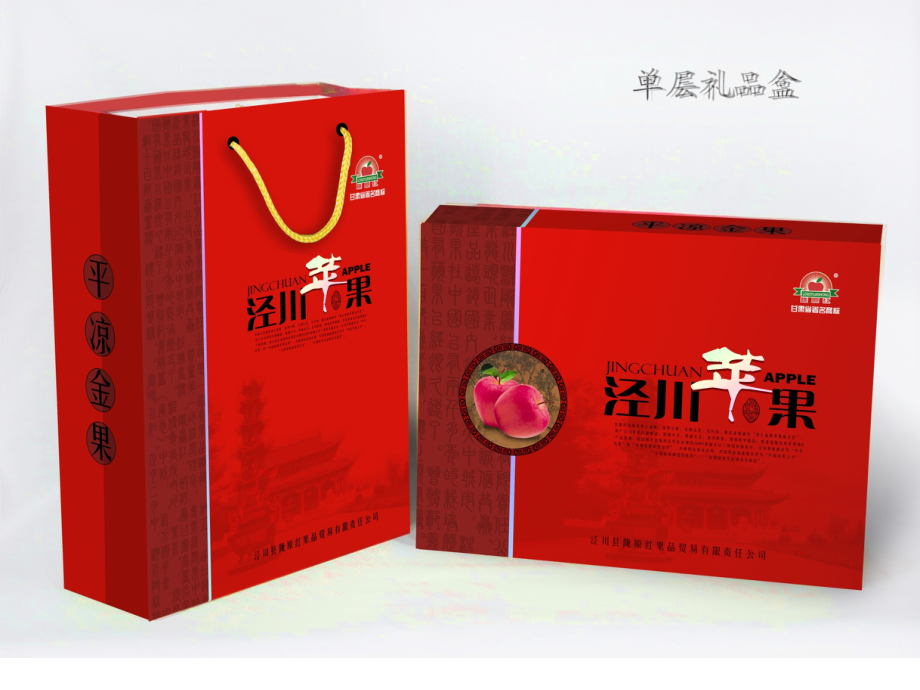旭日包装设计.ppt_第2页