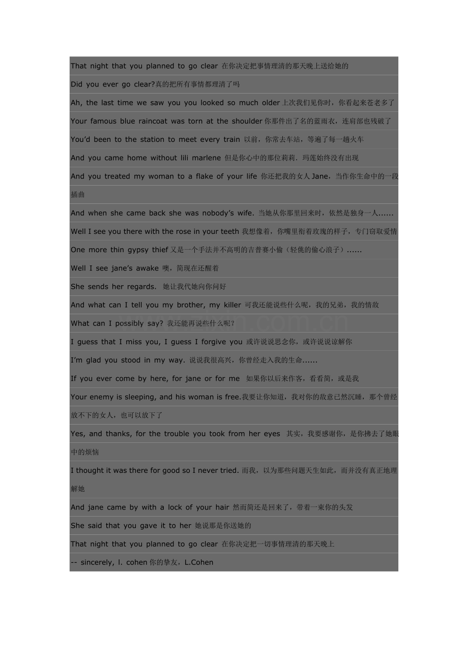 一块重温那首著名的蓝雨衣.doc_第2页