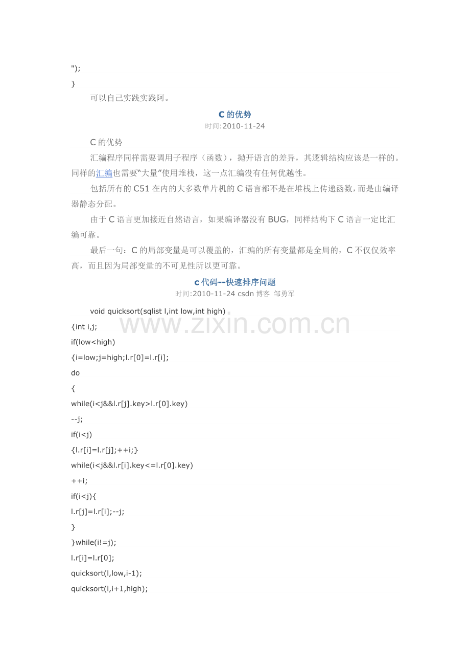 C语言中的移位操作.doc_第2页