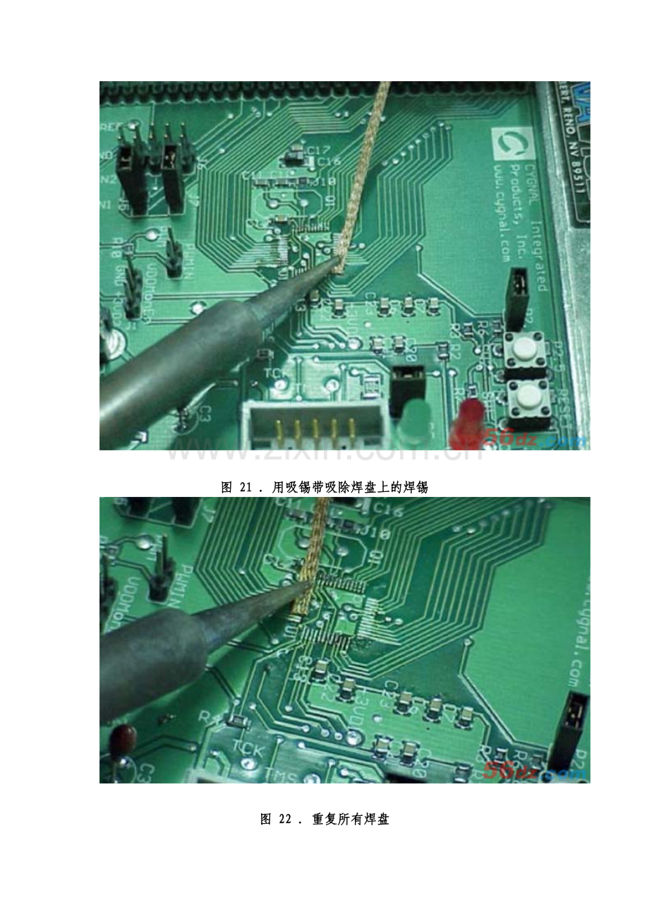 微细间距QFP器件手工焊接指南(下篇).docx_第2页
