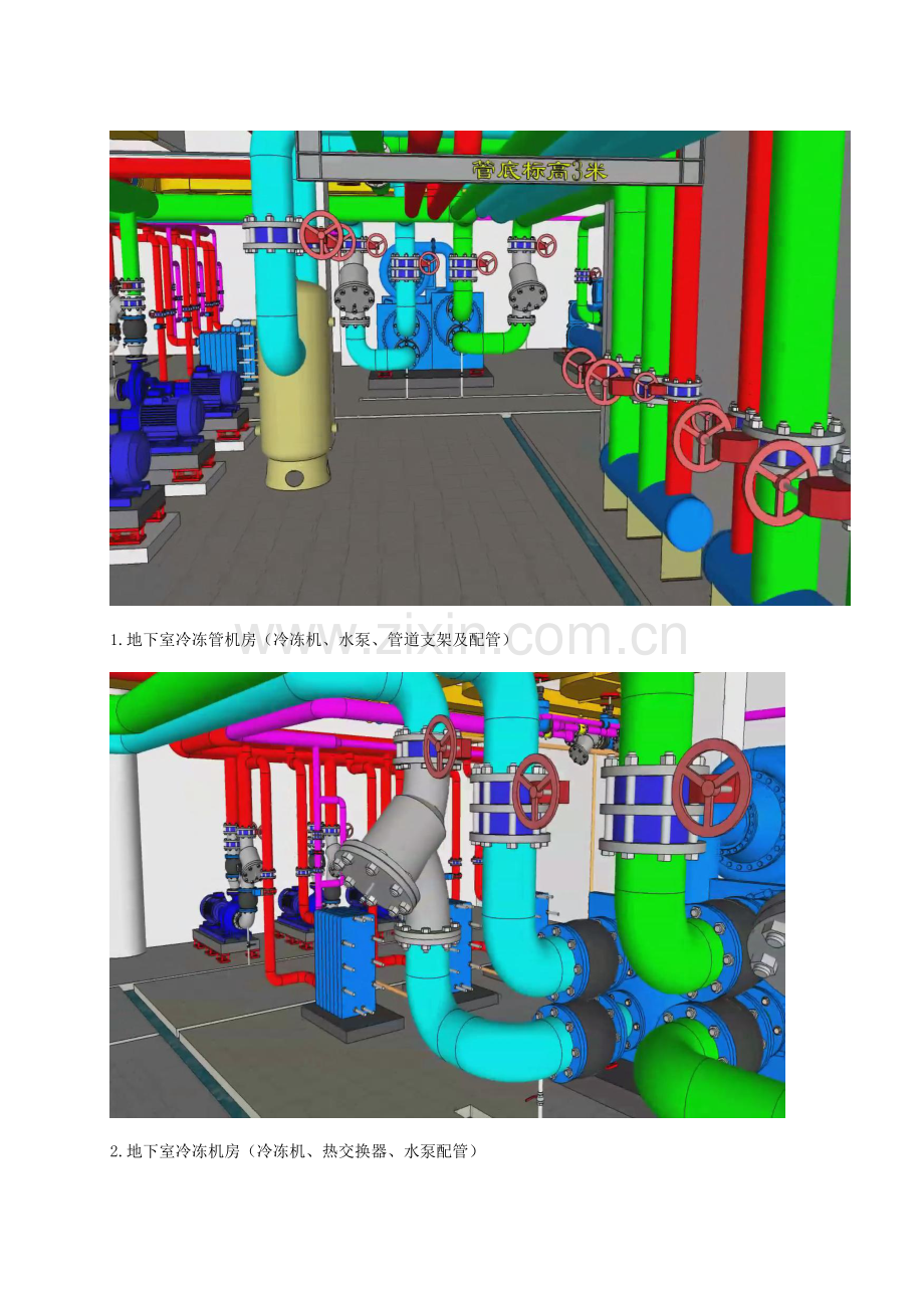 某项目BIM三维建模设计参考.doc_第1页