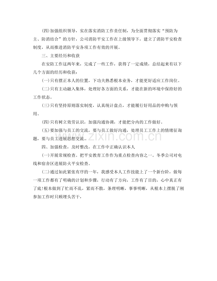 办公室工作参考总结公司人力部门工作参考总结范文.docx_第2页