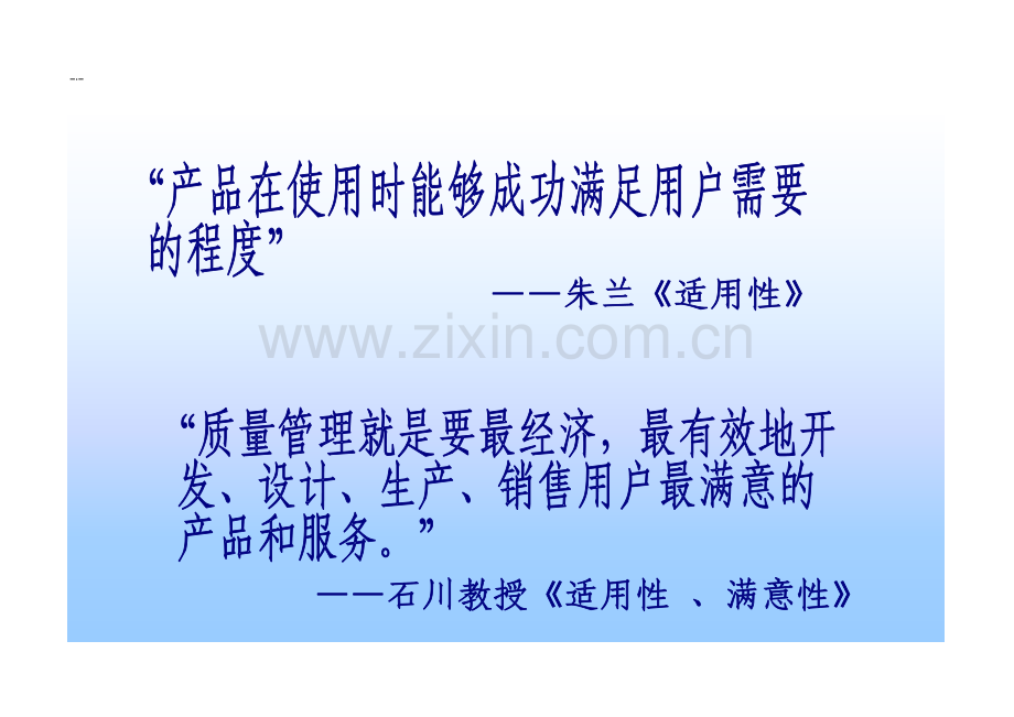产品管理名言.doc_第1页