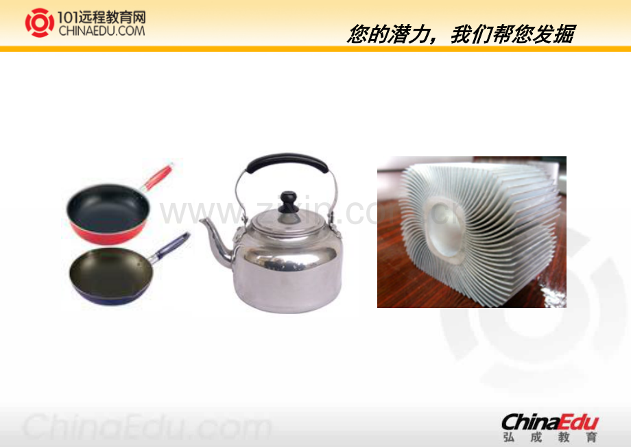 第四章第一讲 铝和铝的重要化合物.doc_第2页