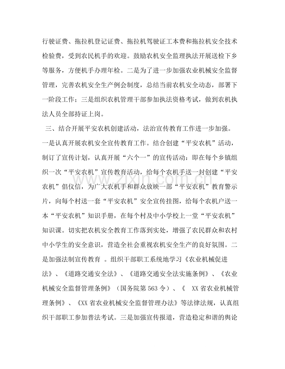 县农机局年法治政府建设工作总结工作总结.docx_第2页