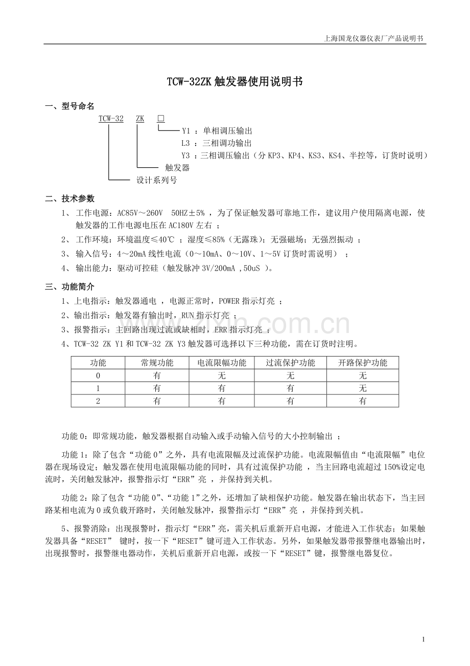 TCW-32ZK说明书.doc_第1页