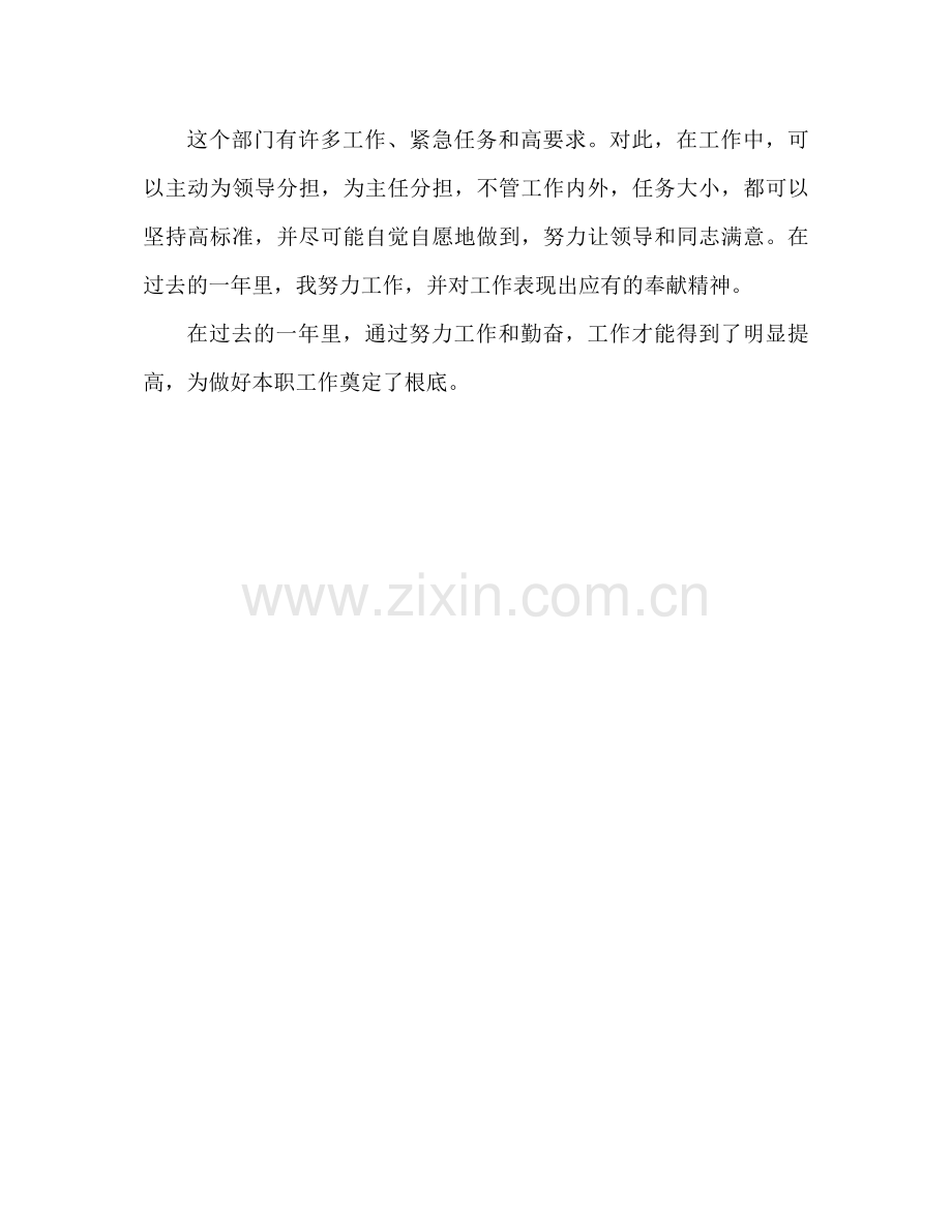 办公室上年度个人年终工作参考总结范文（通用）.docx_第2页