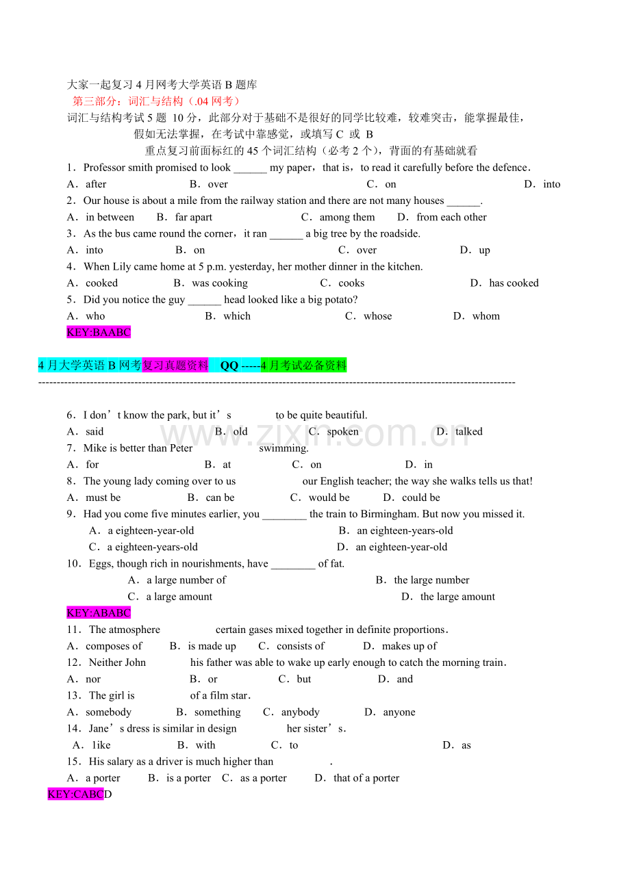 2024年大家一起复习4月网考大学英语B题库.doc_第1页