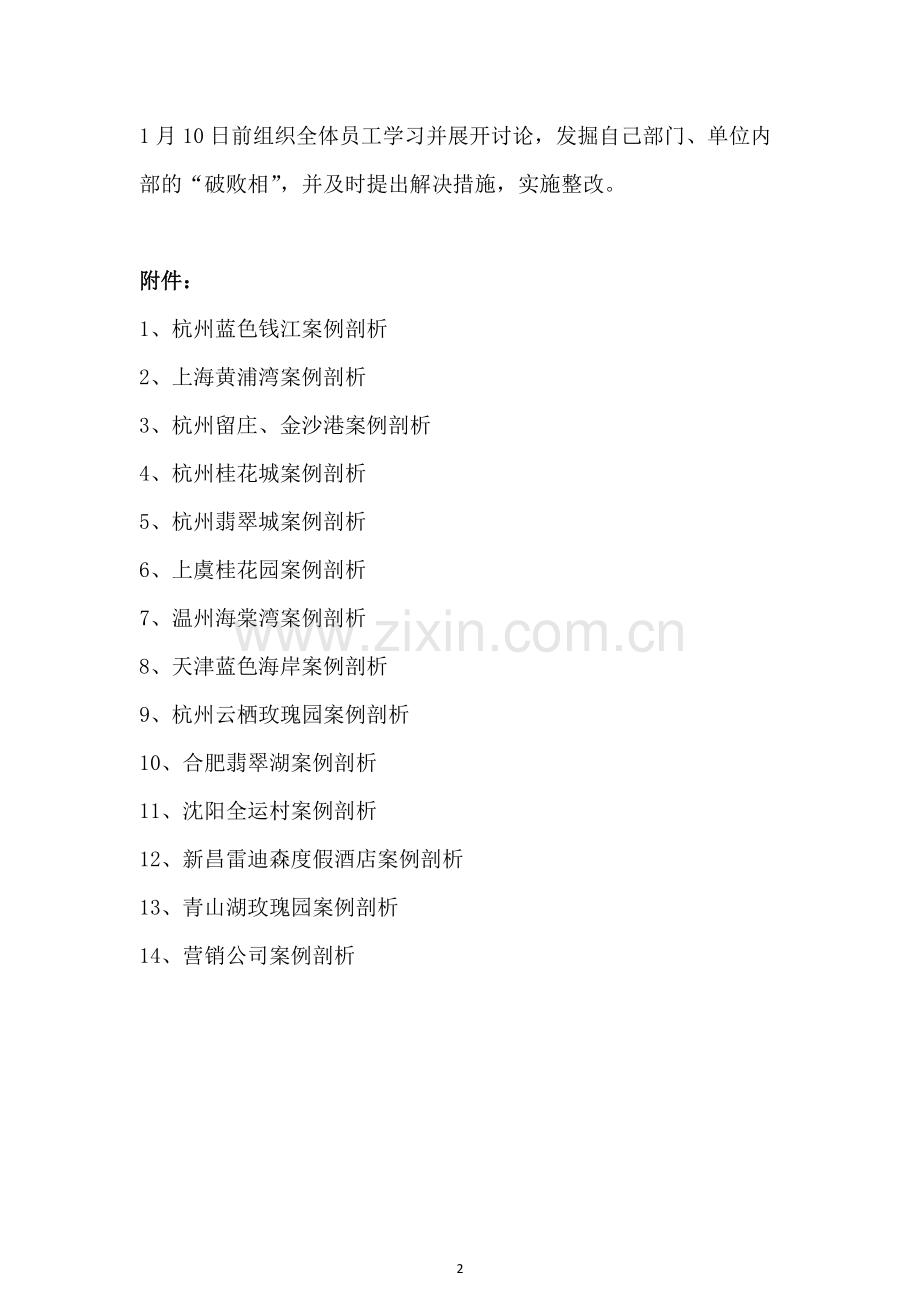 静思“破败”-“相”由心生.docx_第2页