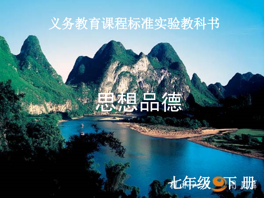 李杰-2坚强.ppt.ppt_第1页