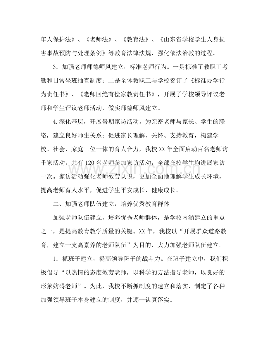 实验年工作参考总结.docx_第2页