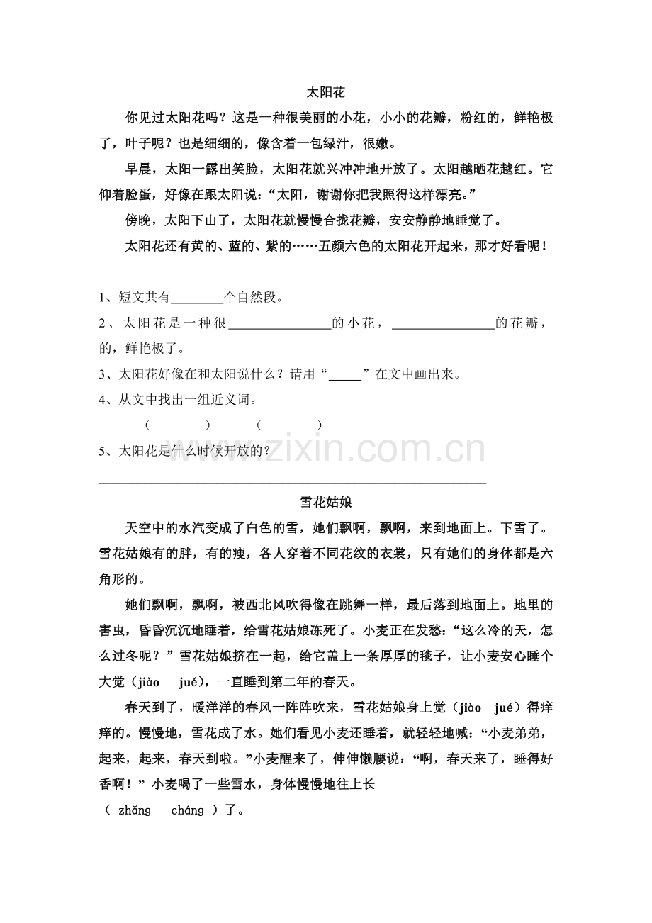 阅读小练习.doc_第1页