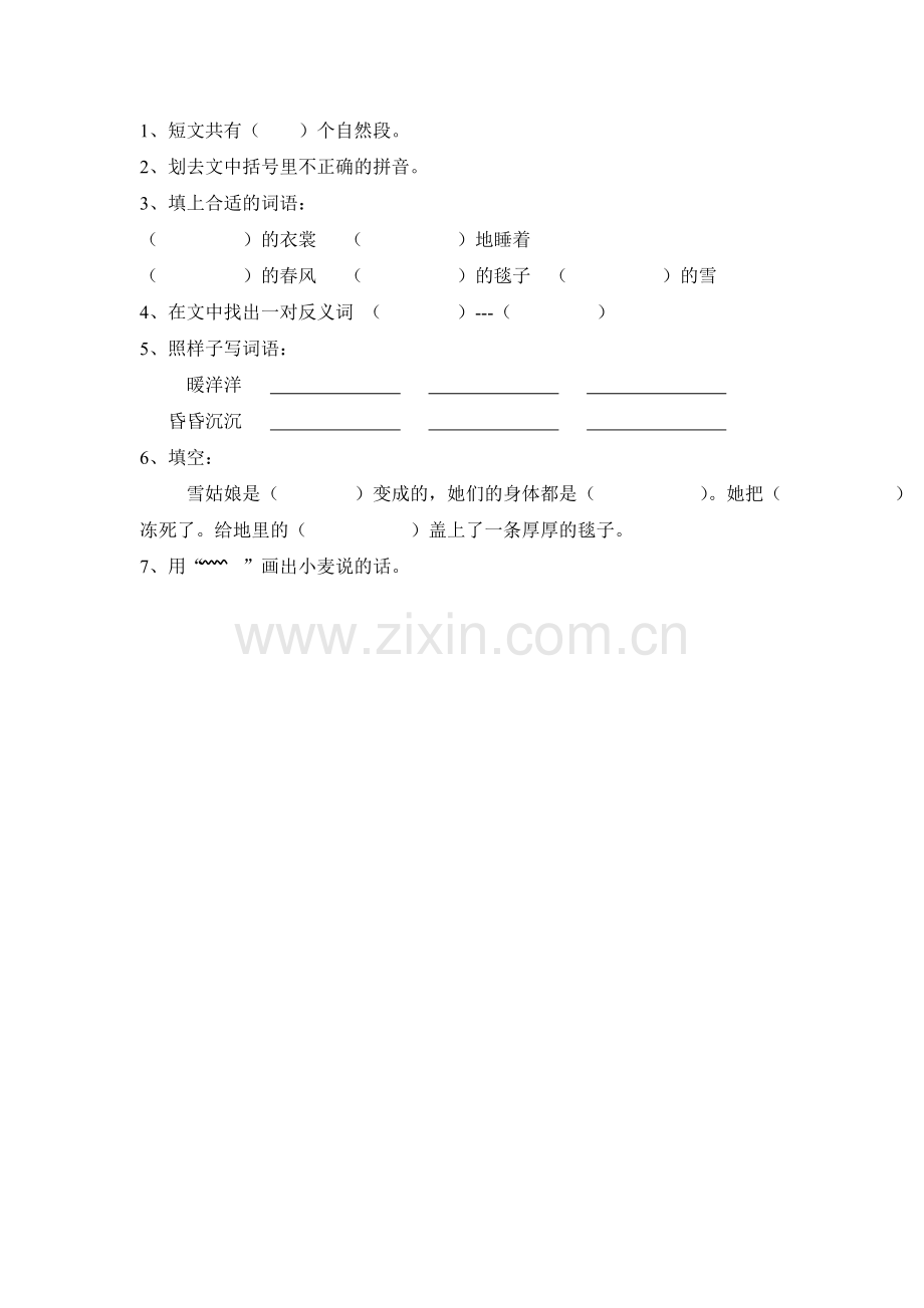 阅读小练习.doc_第2页
