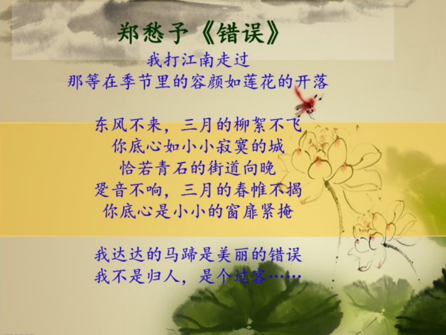 望江南-(3).ppt_第1页