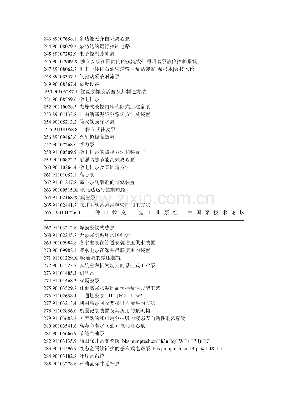 泵类200例.doc_第2页