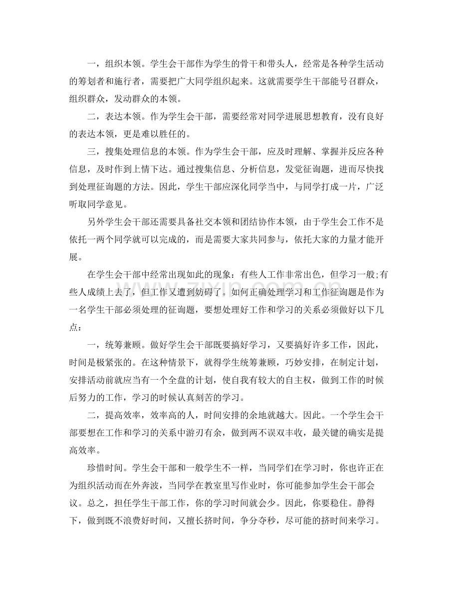 企业培训学习工作参考总结.docx_第2页
