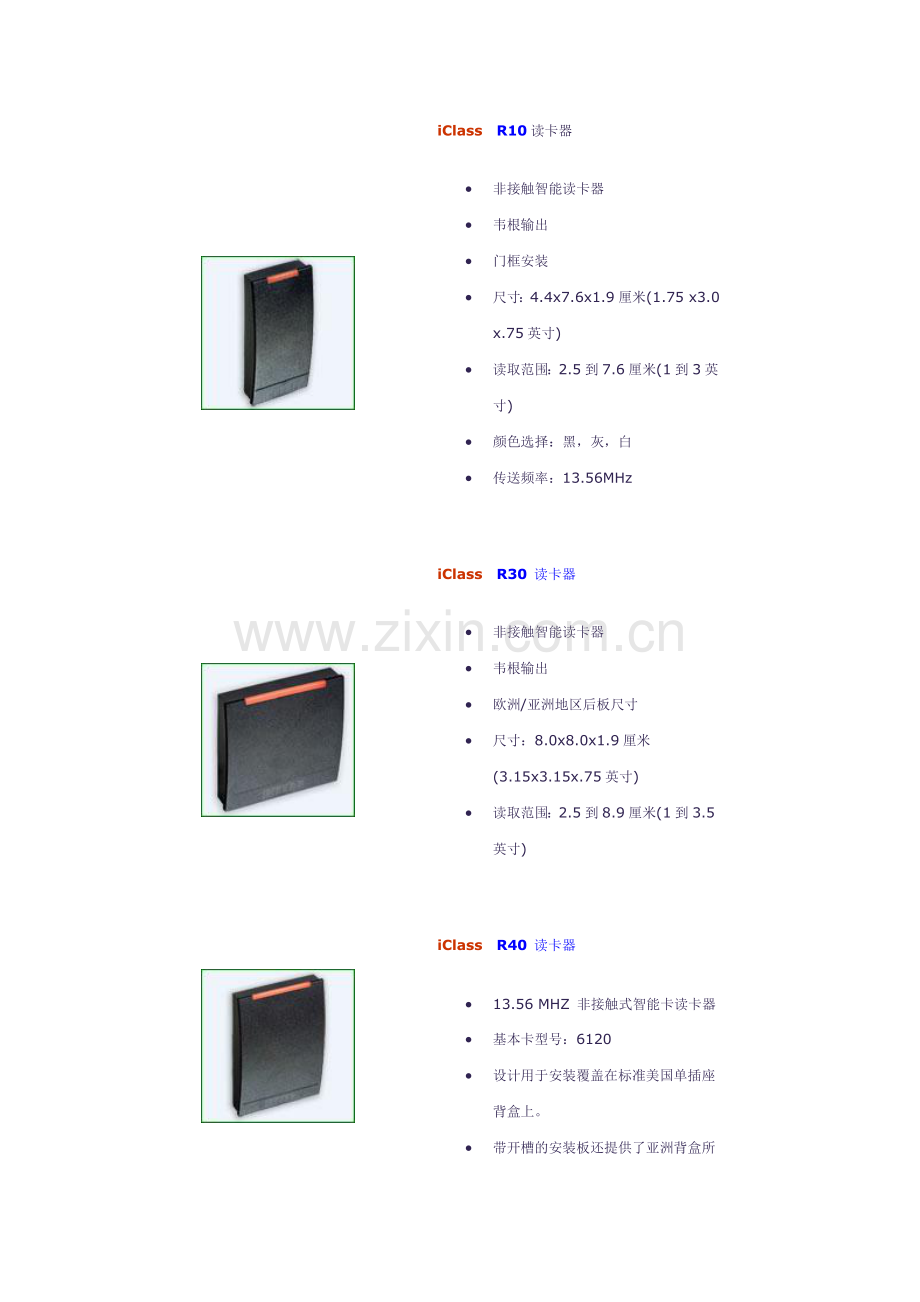 ICASS读卡器参数.doc_第2页