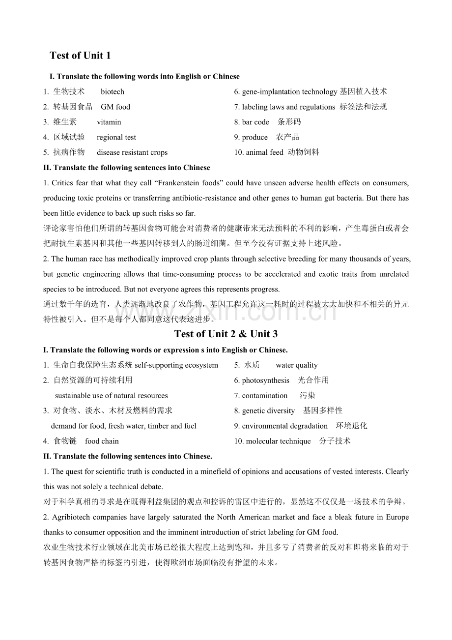 中教英语复习资料.doc_第1页