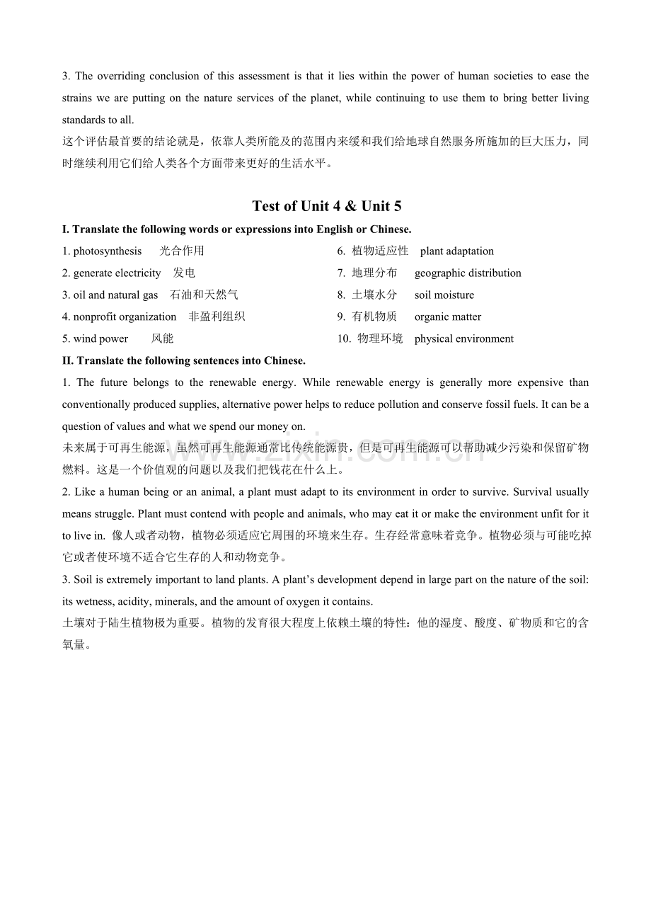 中教英语复习资料.doc_第2页