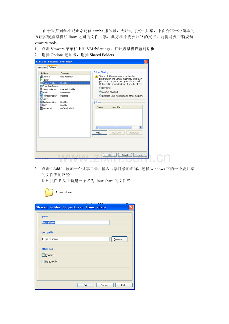 虚拟机及windows共享文件方法(非smb).doc_第1页