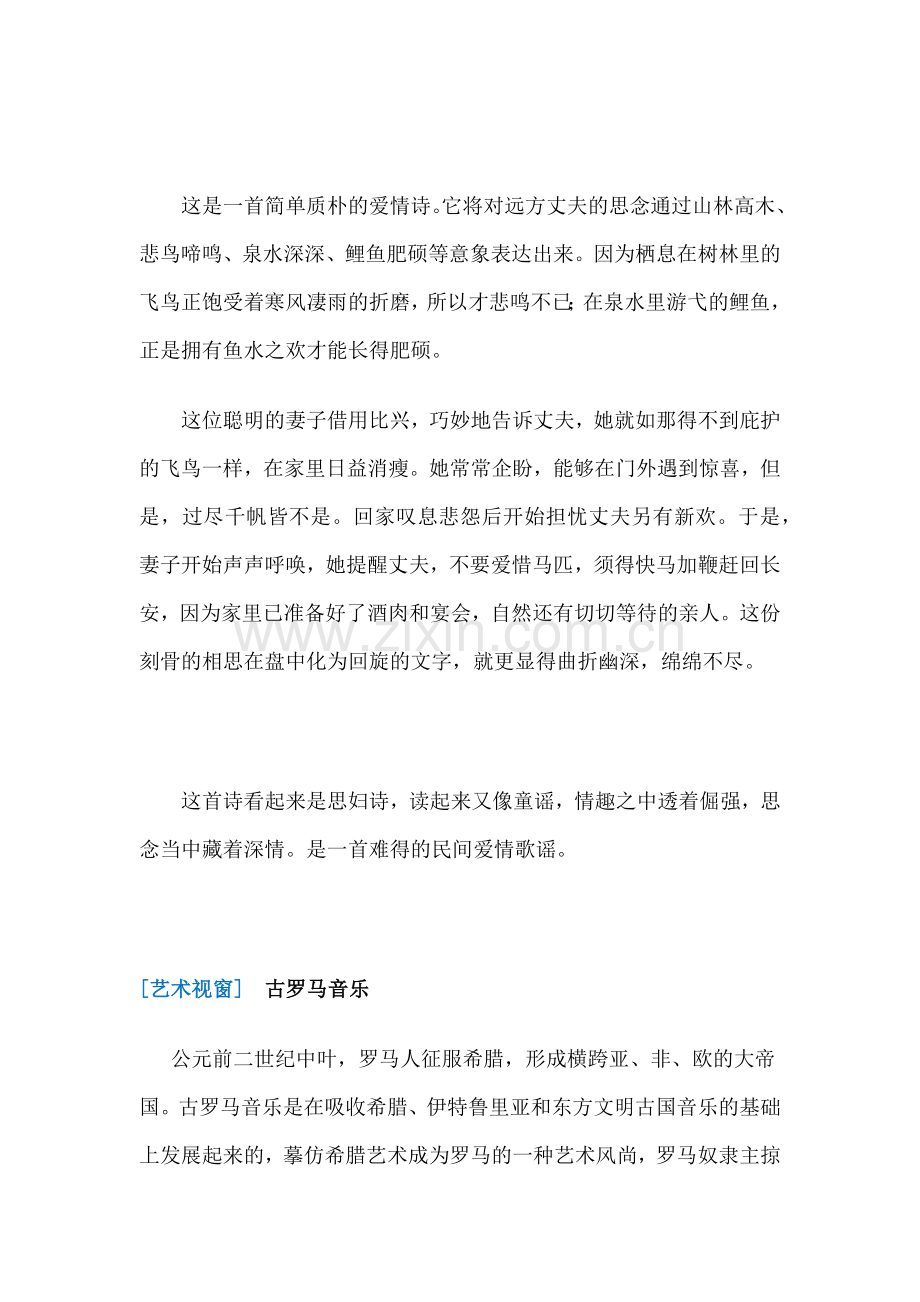 爱上一个不回家的人.docx_第2页