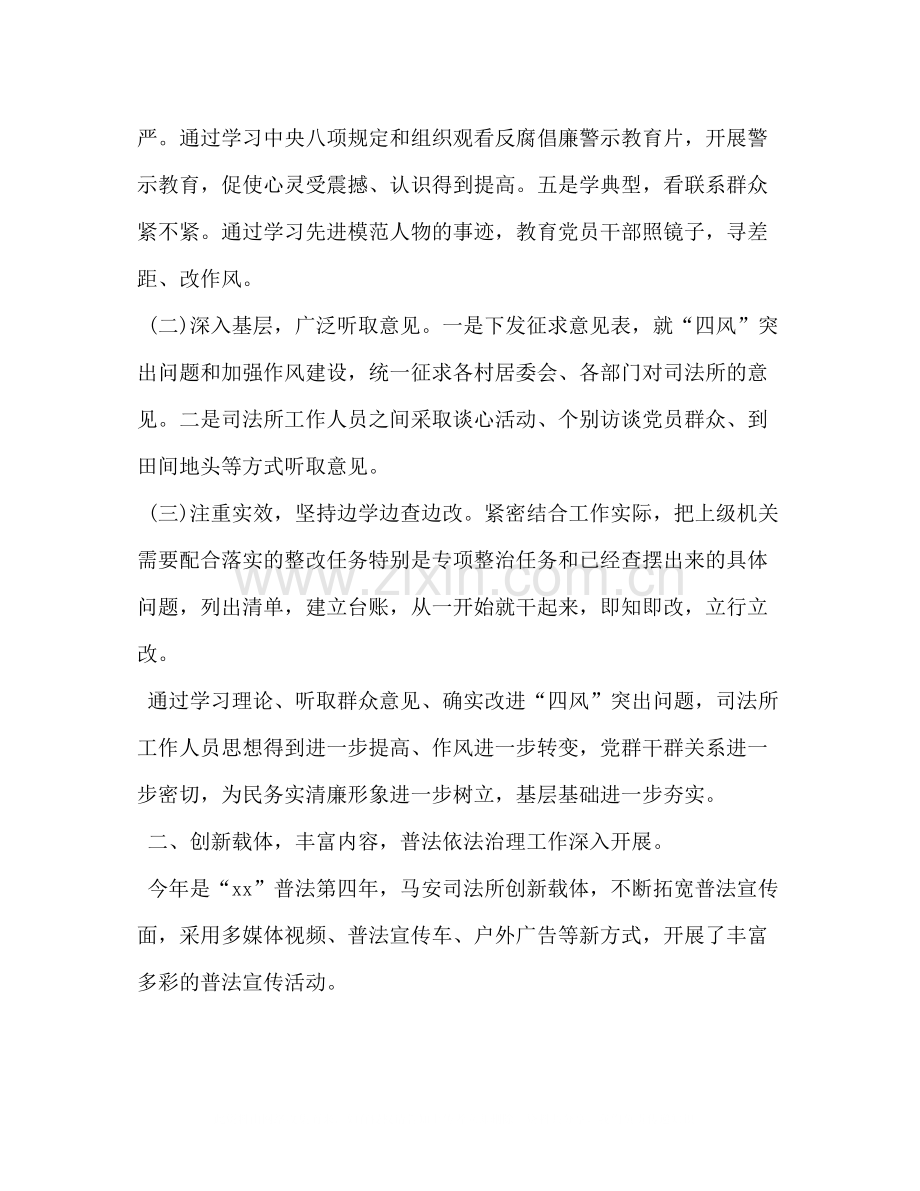 司法所上半年工作总结3.docx_第2页