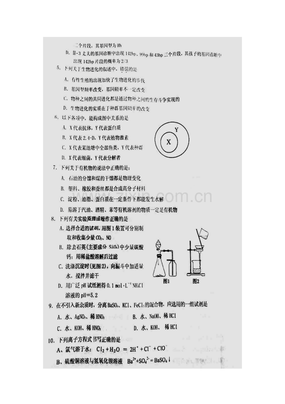 2012届惠州市四模理科综合试题及答案.doc_第2页