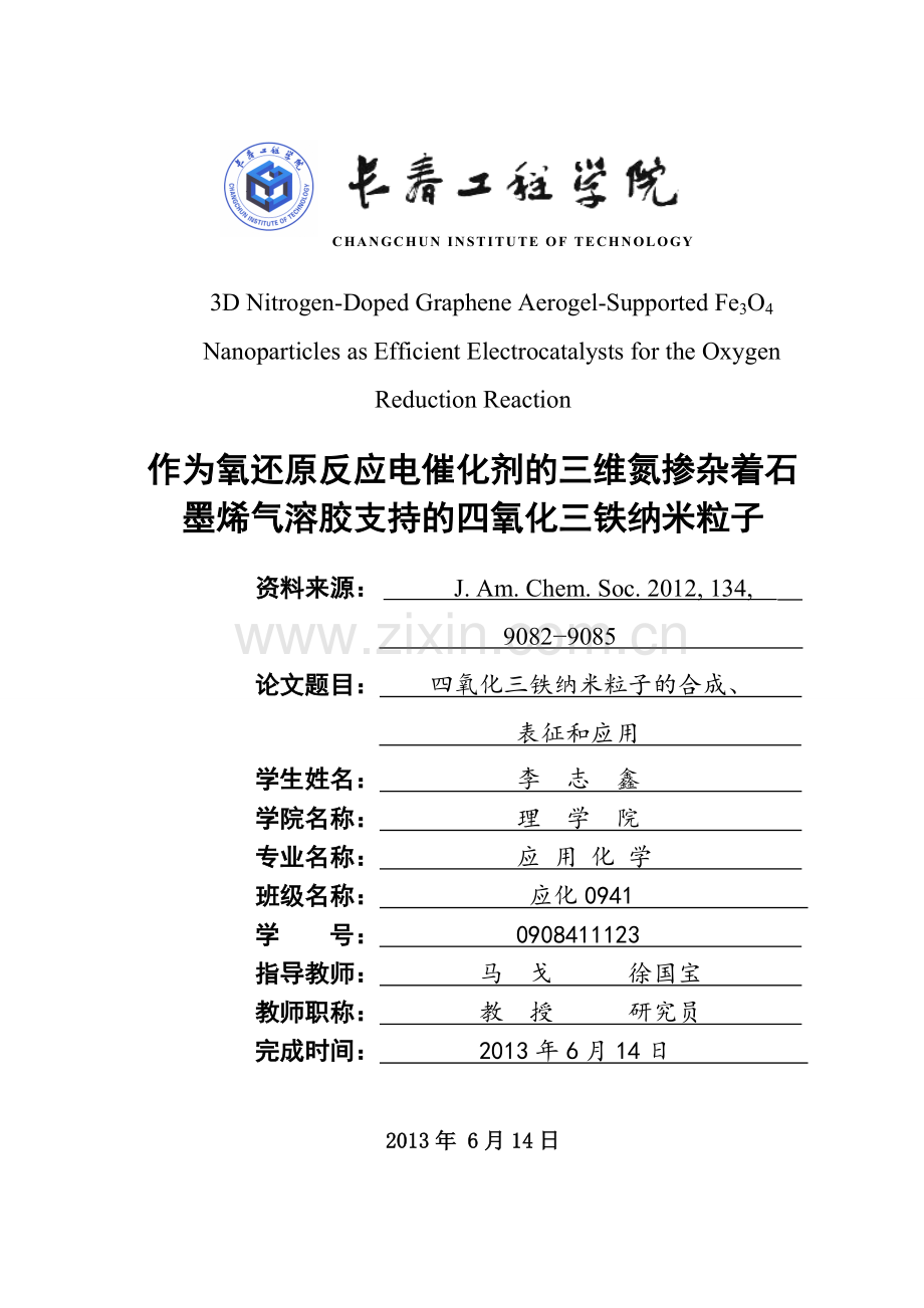 翻译译文--.doc_第1页