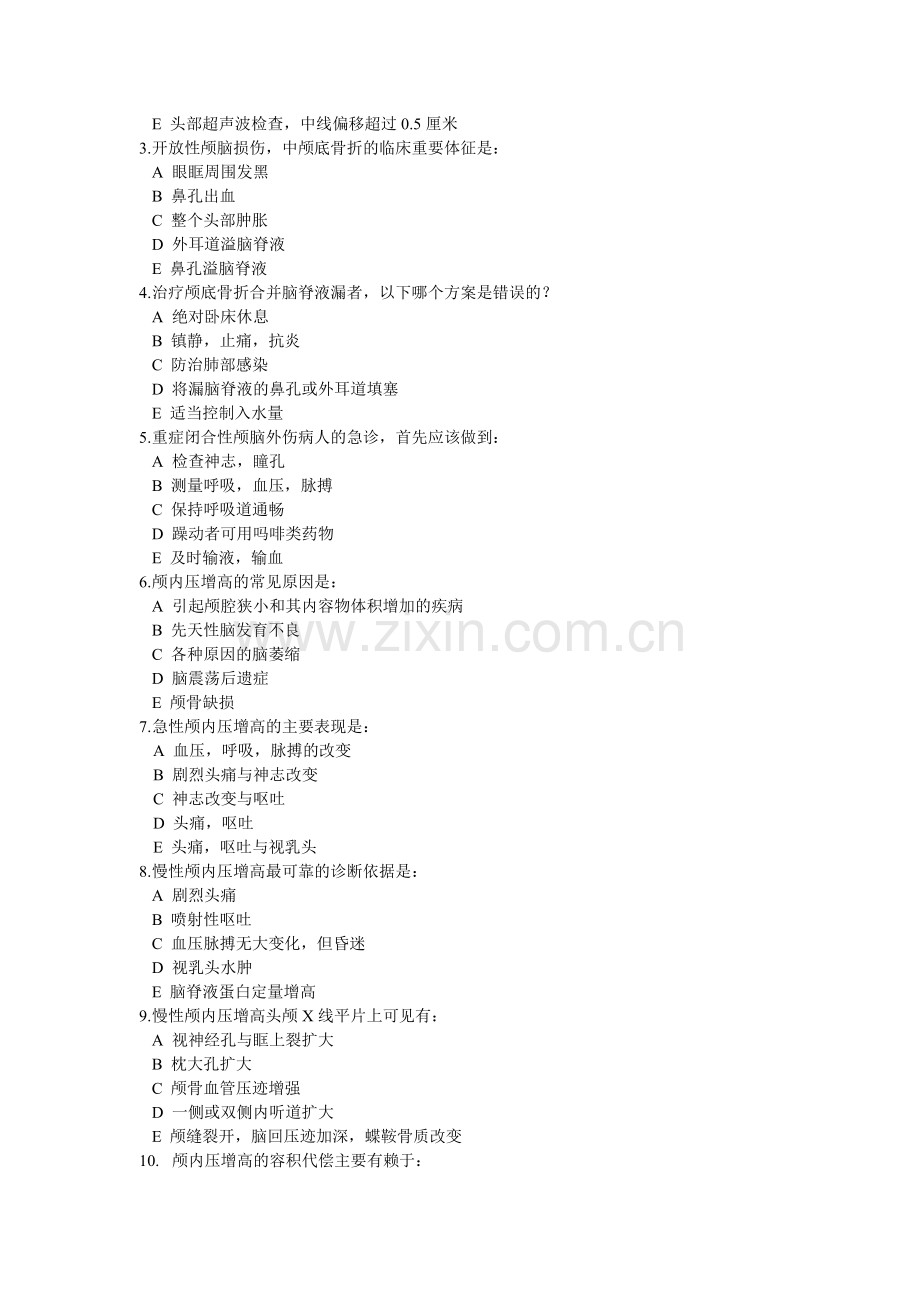 颅脑外伤习题.doc_第2页