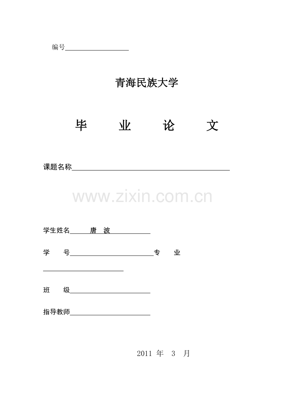 国产汽车制动系统调研.docx_第2页