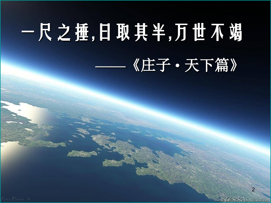 原子结构模型 电子排布.ppt_第2页