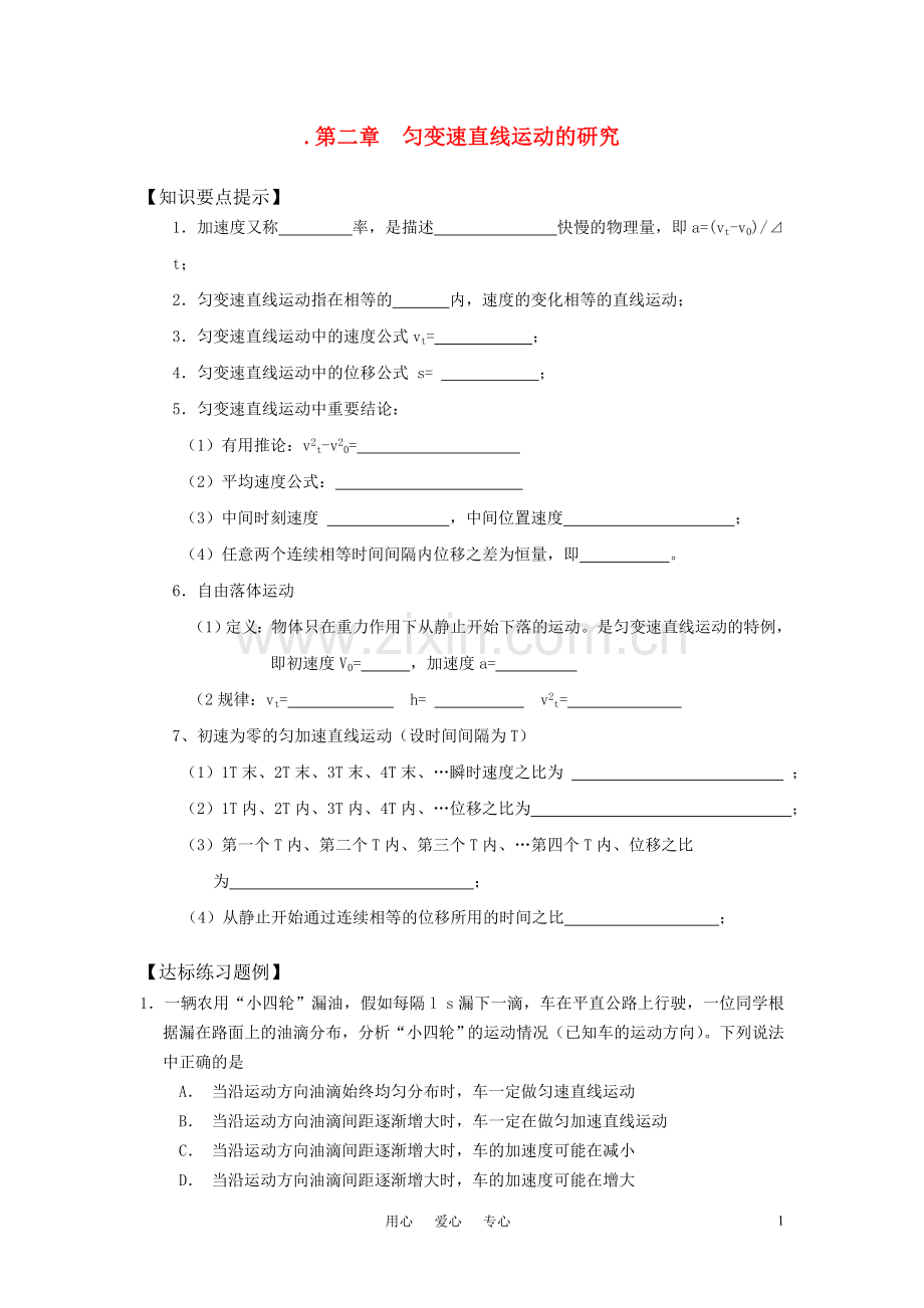 a期中备用.doc_第1页