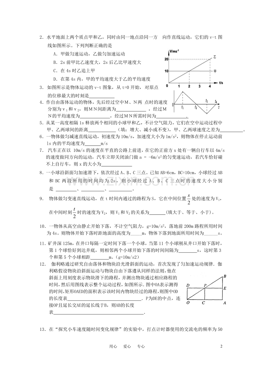 a期中备用.doc_第2页