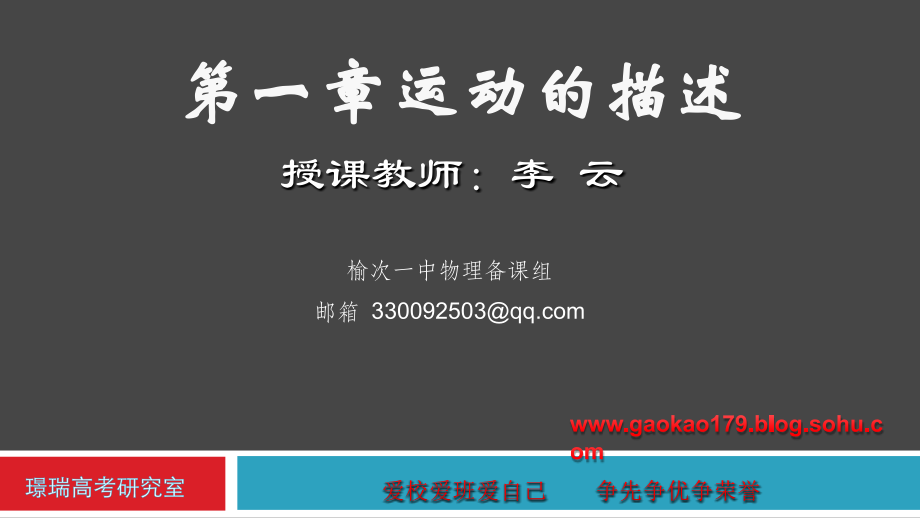 位移与路程.pptx_第1页