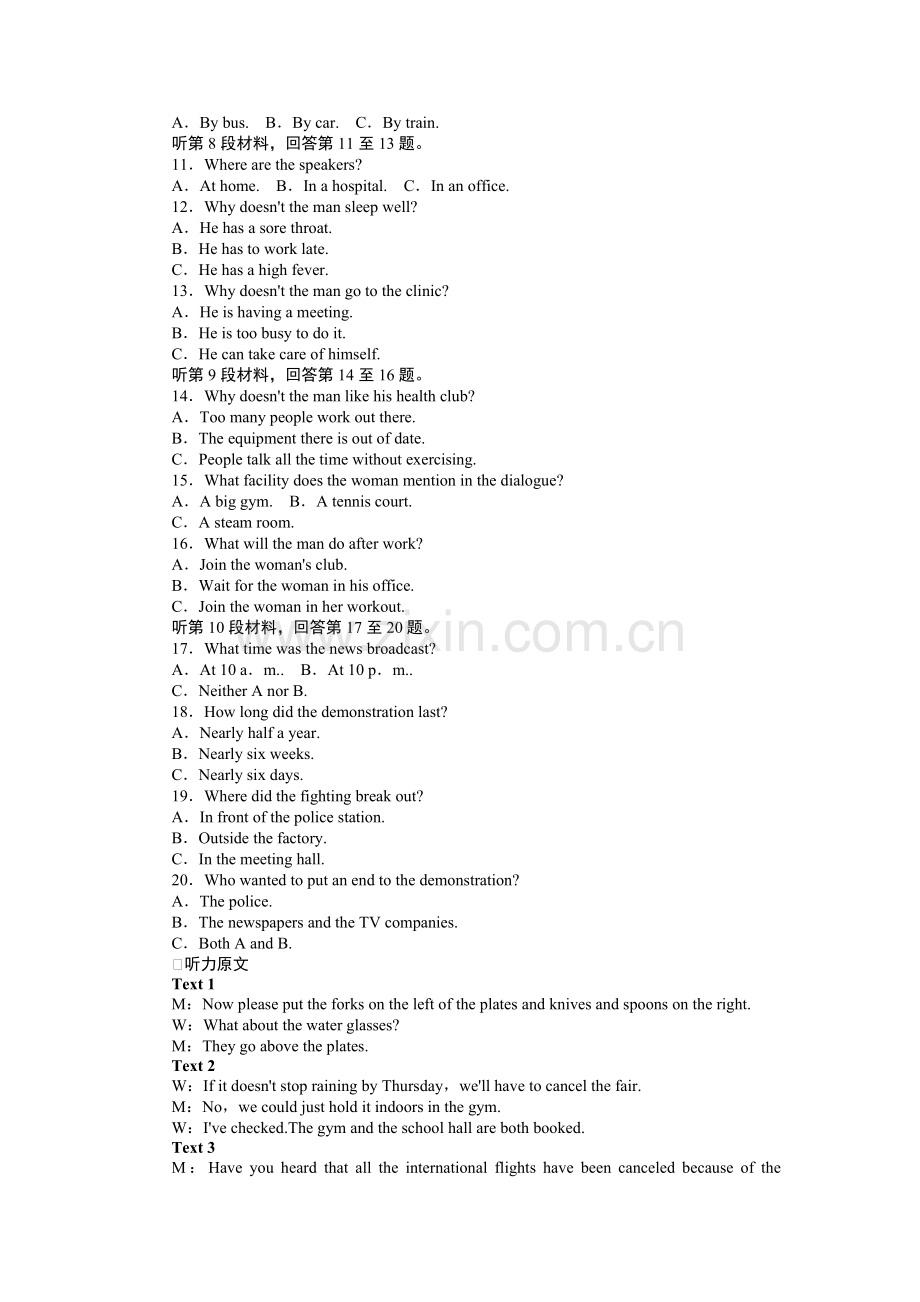 2015高考英语一轮-必修四模块复习题及答案解析.doc_第2页